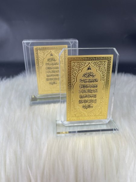 اية الكرسي كرستال