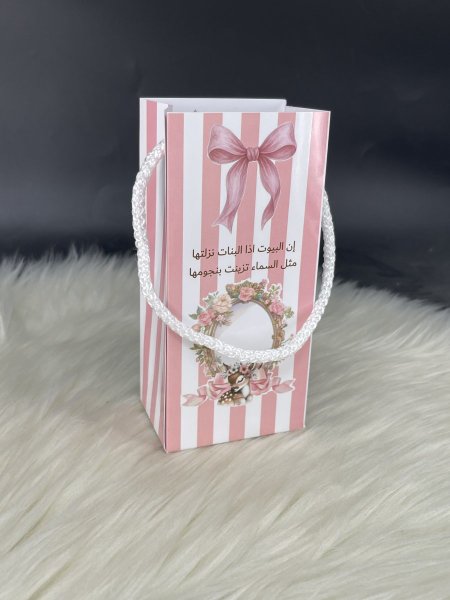 توزيعة كيس بناتي