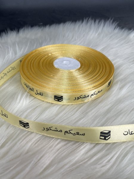 شبر تقبل الطاعات