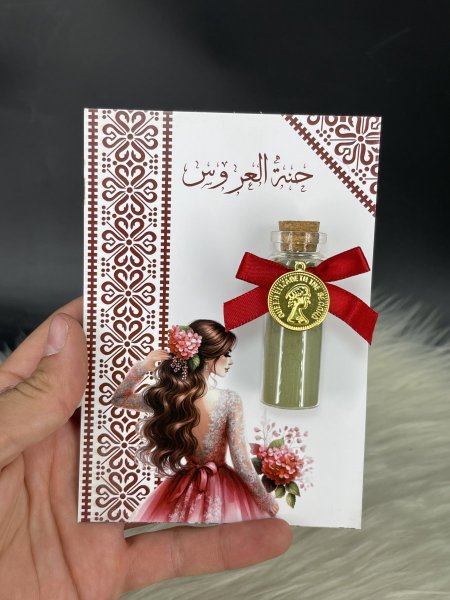 كرت حناء بدون الحناء والزجاج عدد ٢٥ كرت
