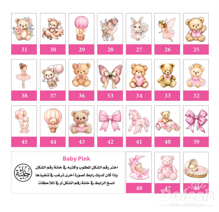 Baby Pink
