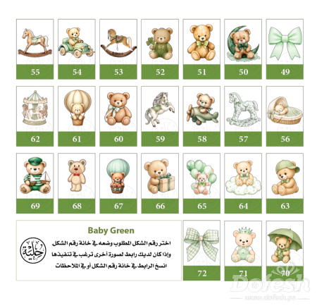Baby Green