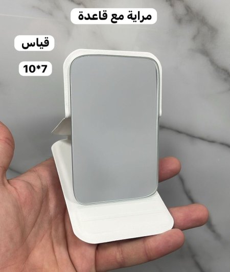 مراية جلد قلاب ابيض 10*7سم