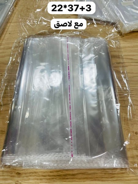 اكياس شفاف (22*37+3)لاصق