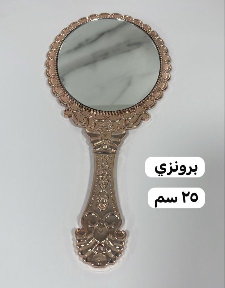 مراي بيضاوي برونزي (25سم)