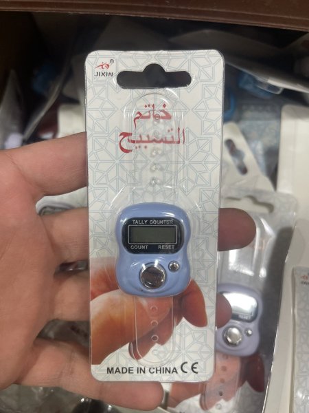 خاتم تسبيح الكتروني ازرق