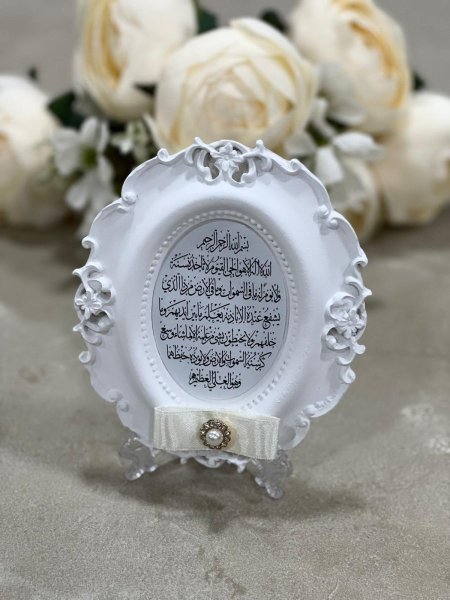 برواز أية الكرسي كونكريت