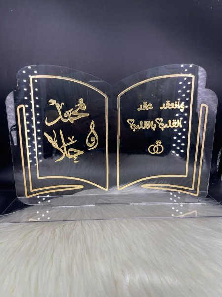 ستاند بصمة شكل كتاب مع قاعدة مقاس(34*25سم)