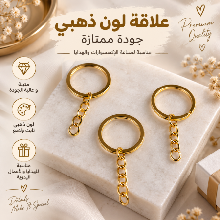 علاقة  ذهبي
