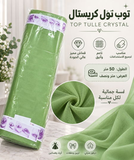 تول كرستال