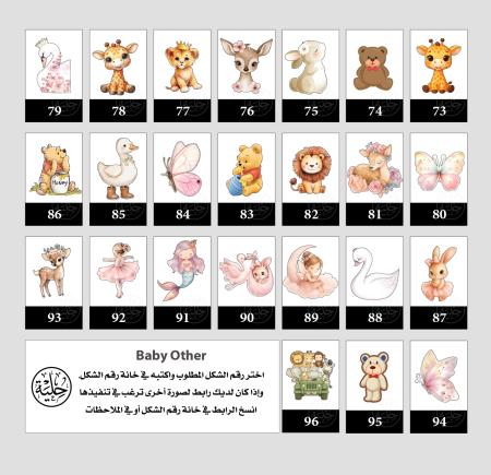 طبعات خشب صغير (مشكل Baby Other) للتوزيعات