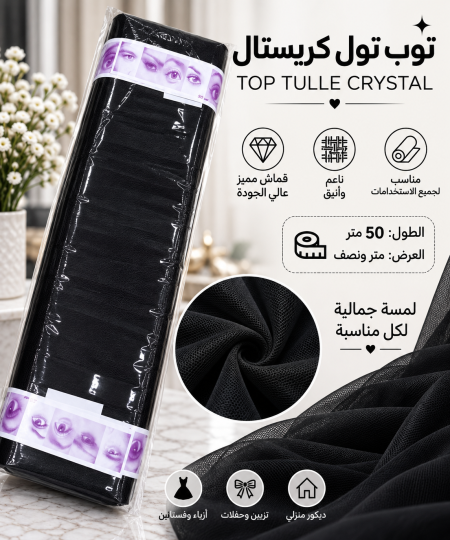 تول كرستال