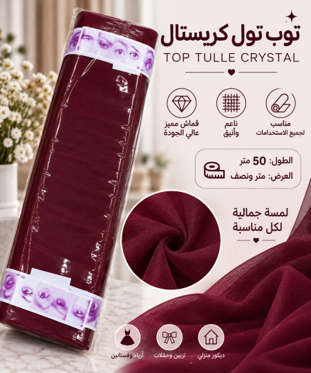 تول كرستال