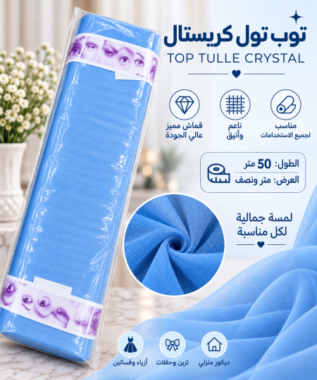تول كرستال