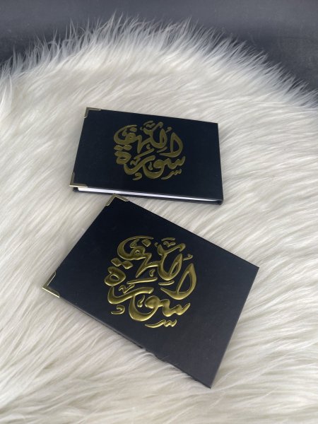مصحف الكهف اسود