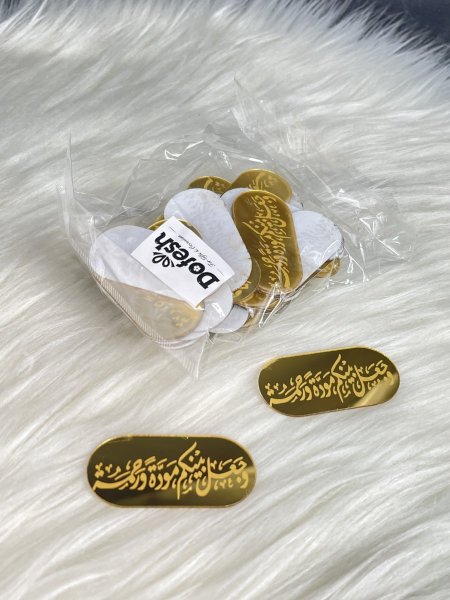 قطع اكريلك للتزيين ( وجعل بينكم مودة ورحمة)