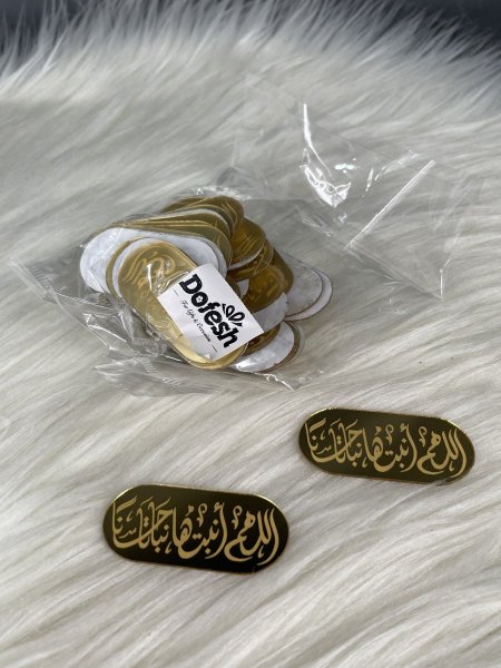 قطعة اكريلك (اللهم انبتها نباتا حسنا)