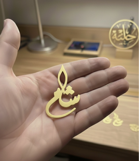 اسم أكريلك صغير للتوزيعات